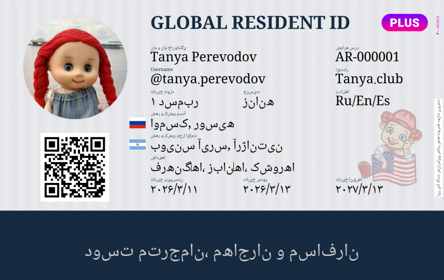 Tanya.club Global Resident ID